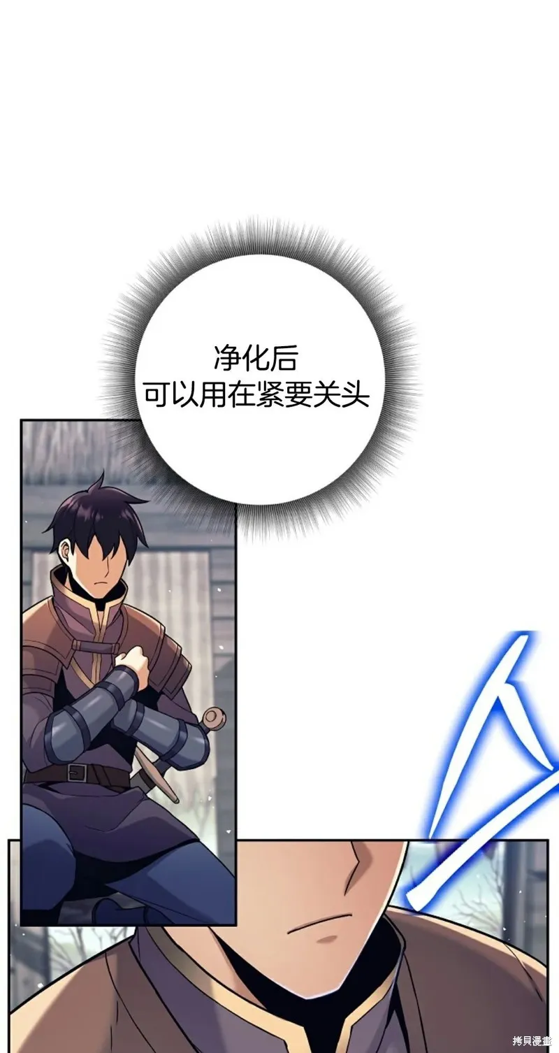 就是不讓你刪除角色,第02話,第5张