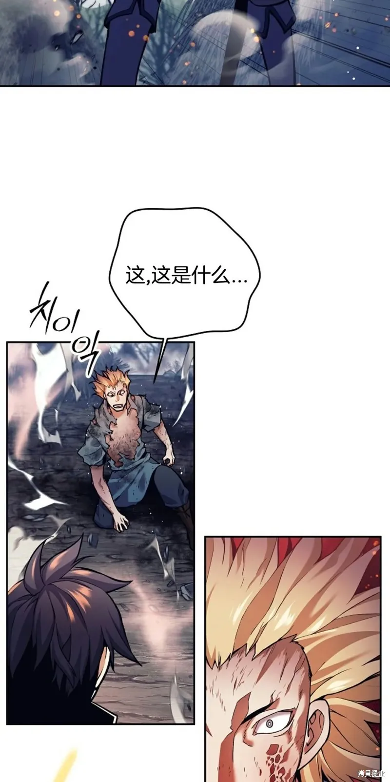 就是不讓你刪除角色,第02話,第53张