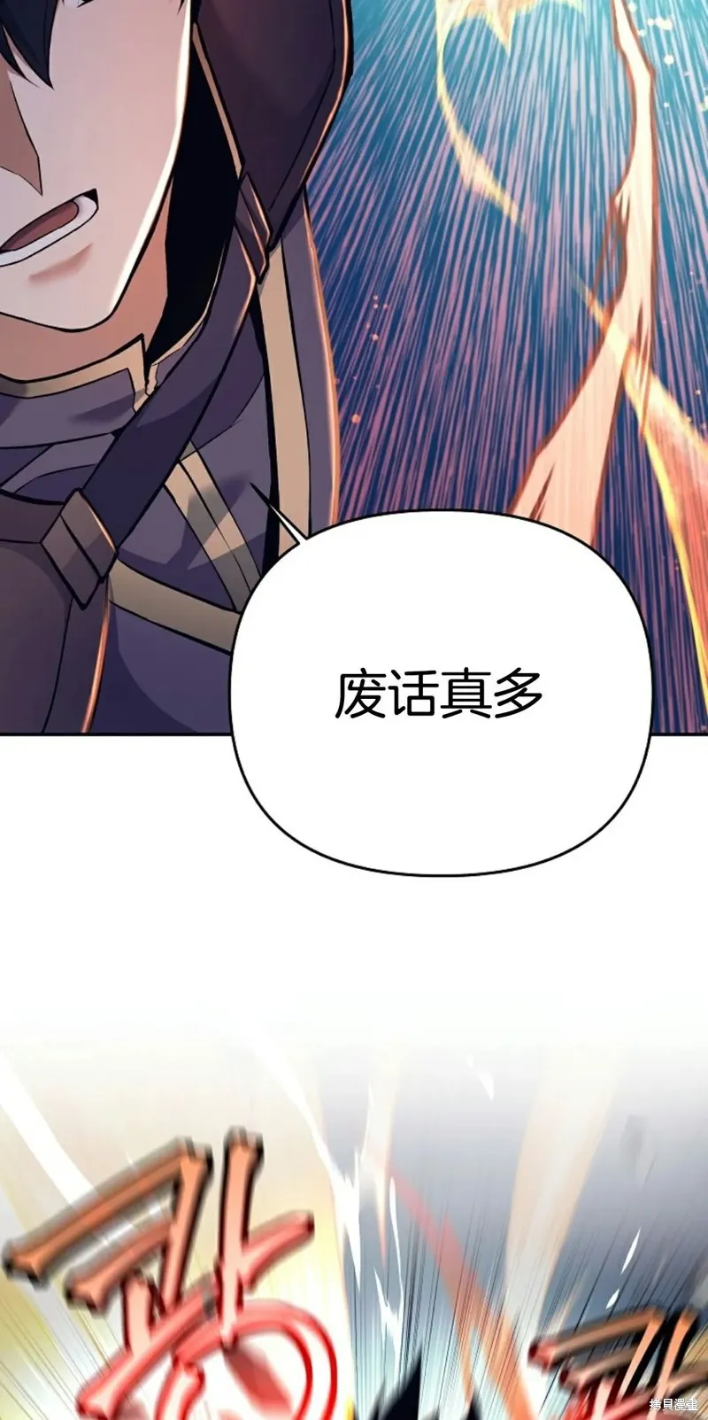 就是不讓你刪除角色,第02話,第55张