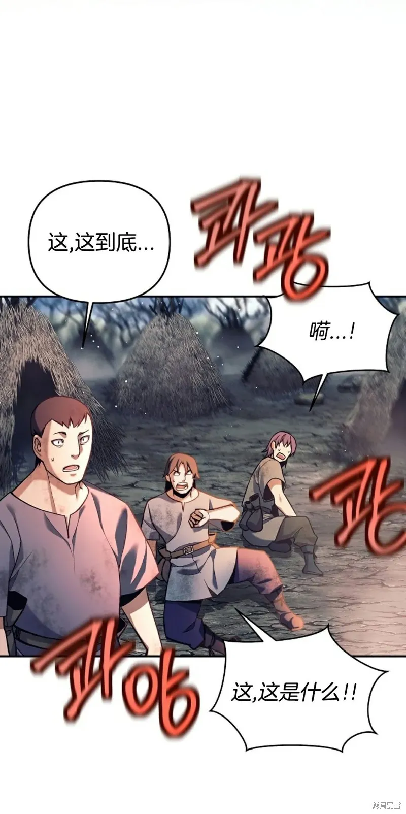 就是不讓你刪除角色,第02話,第57张