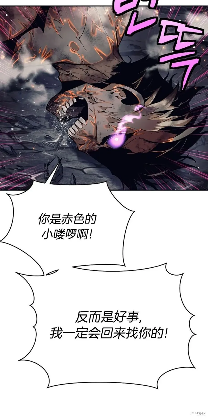 就是不讓你刪除角色,第02話,第60张