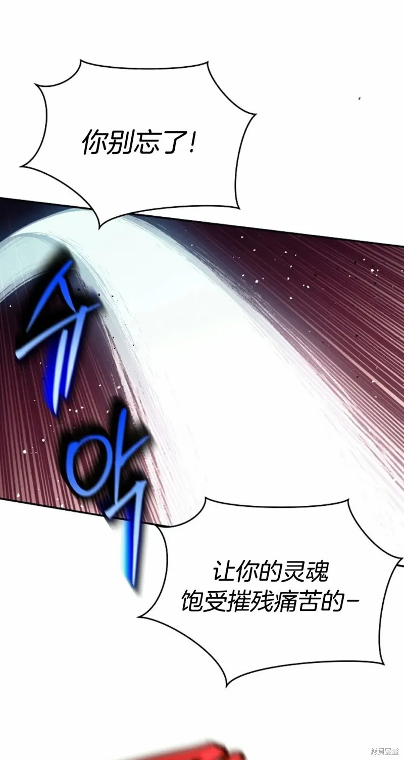 就是不讓你刪除角色,第02話,第61张