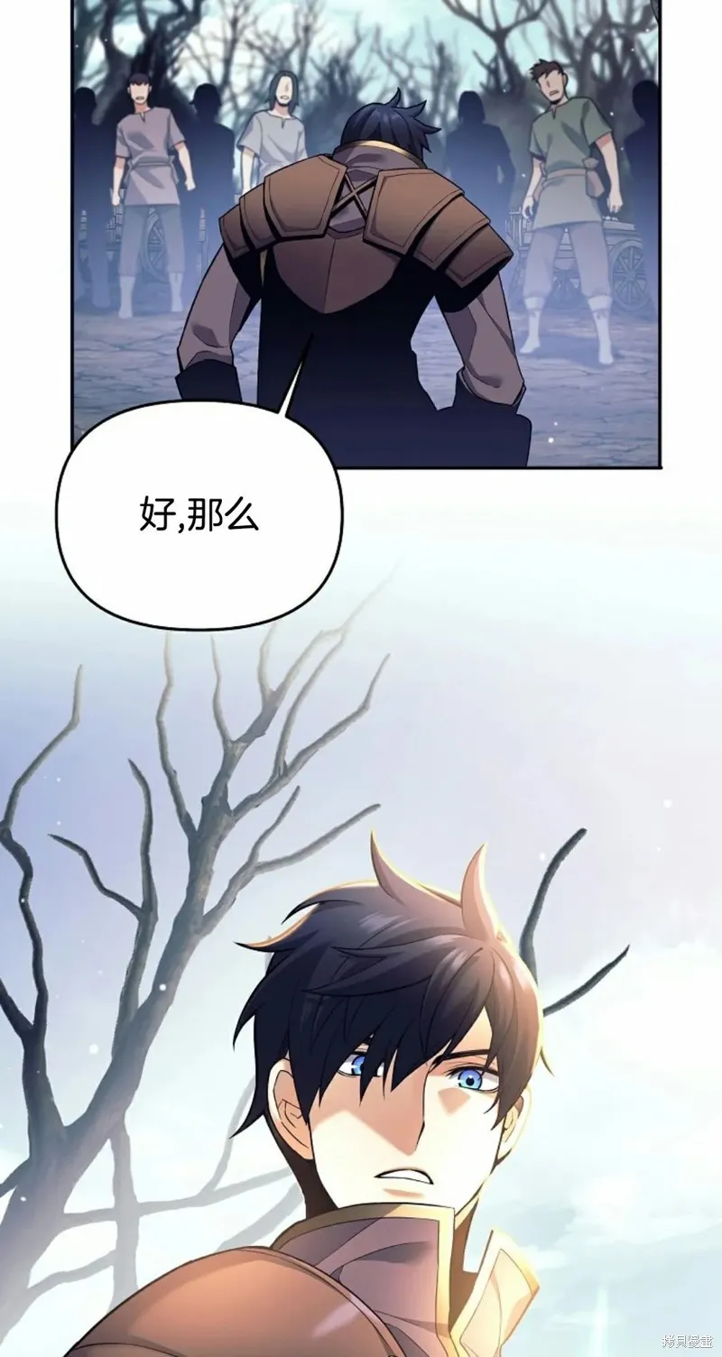 就是不讓你刪除角色,第02話,第67张