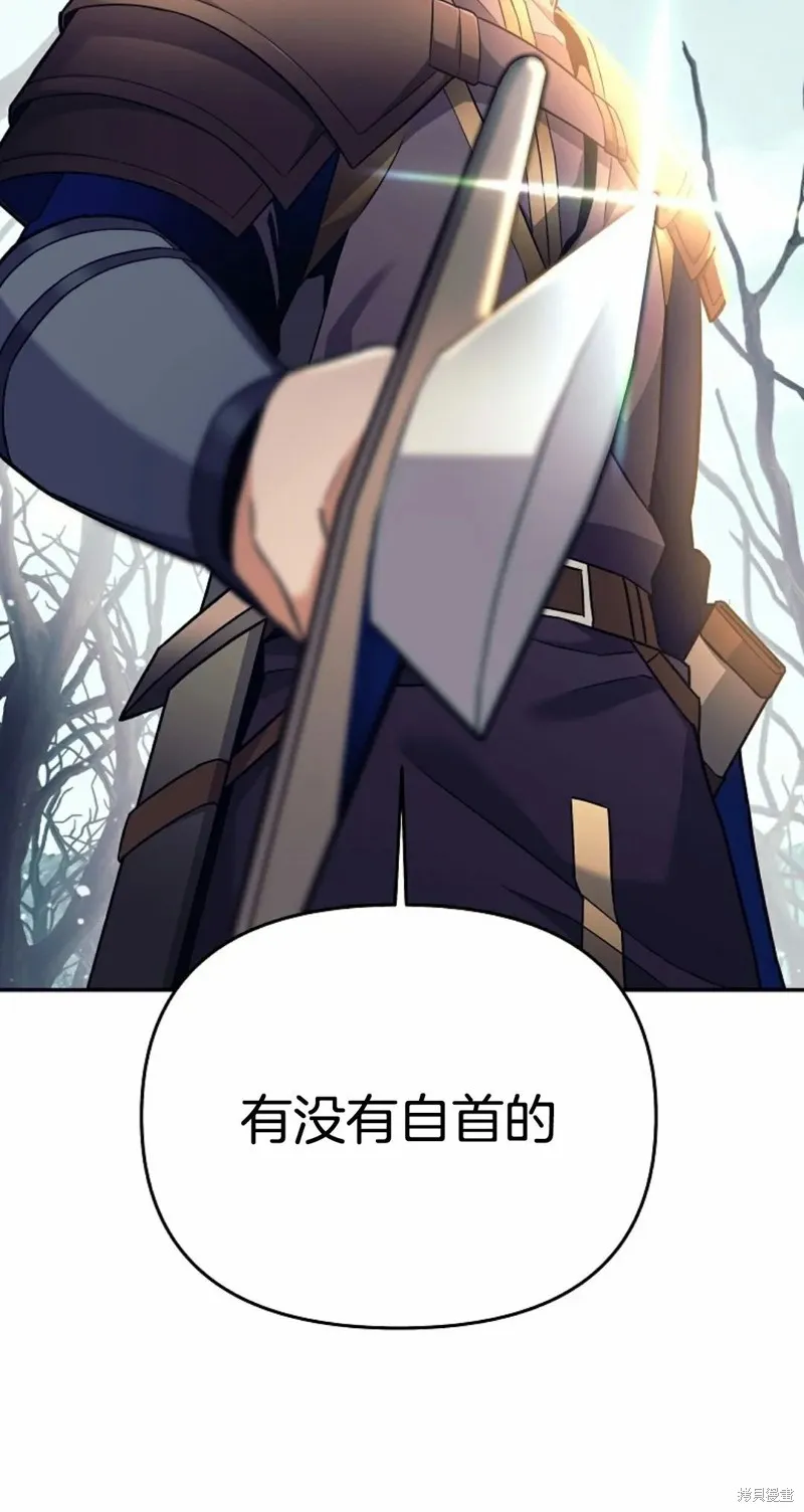 就是不讓你刪除角色,第02話,第68张