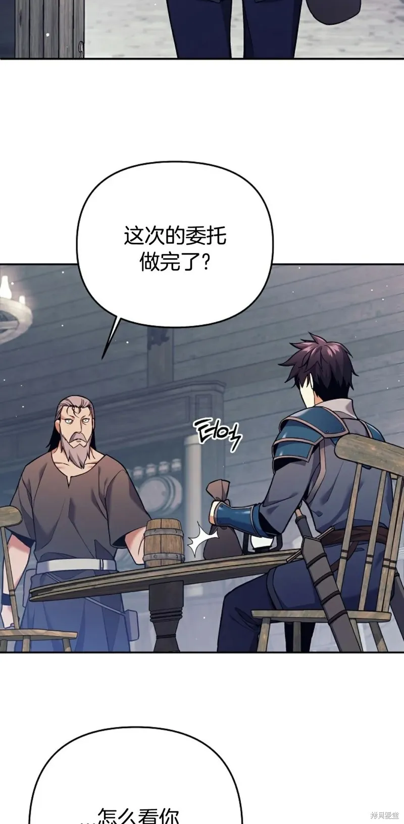 就是不讓你刪除角色,第02話,第72张