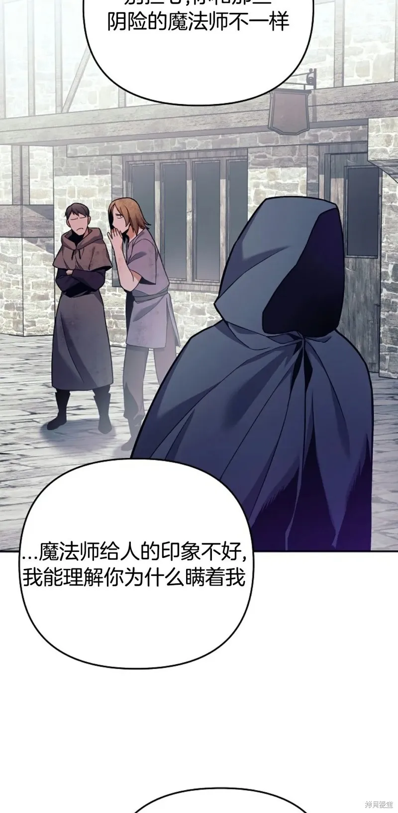 就是不讓你刪除角色,第02話,第74张