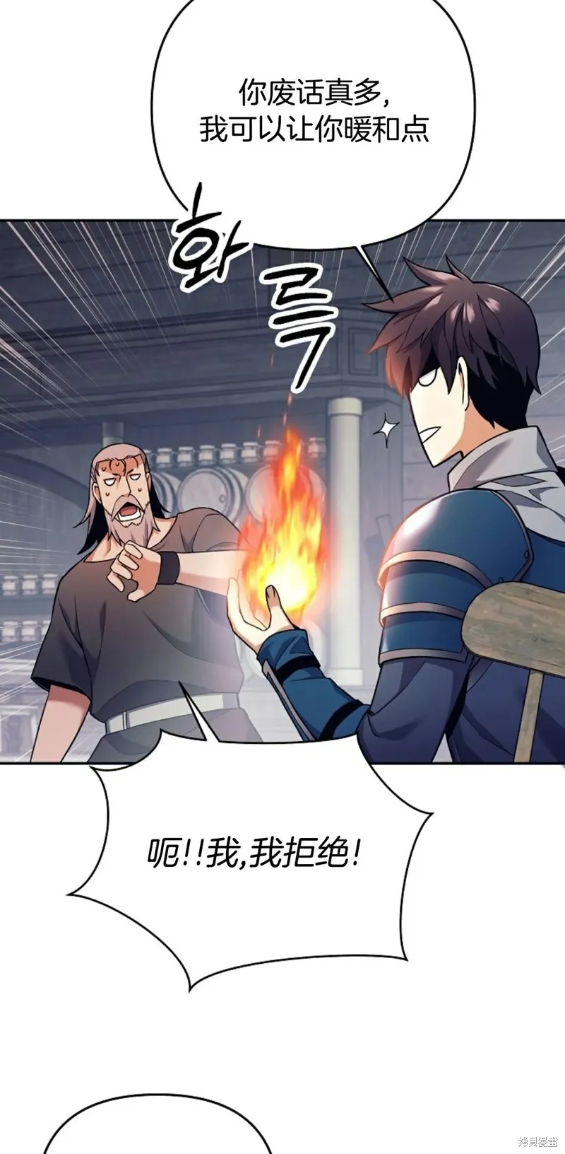 就是不讓你刪除角色,第02話,第75张