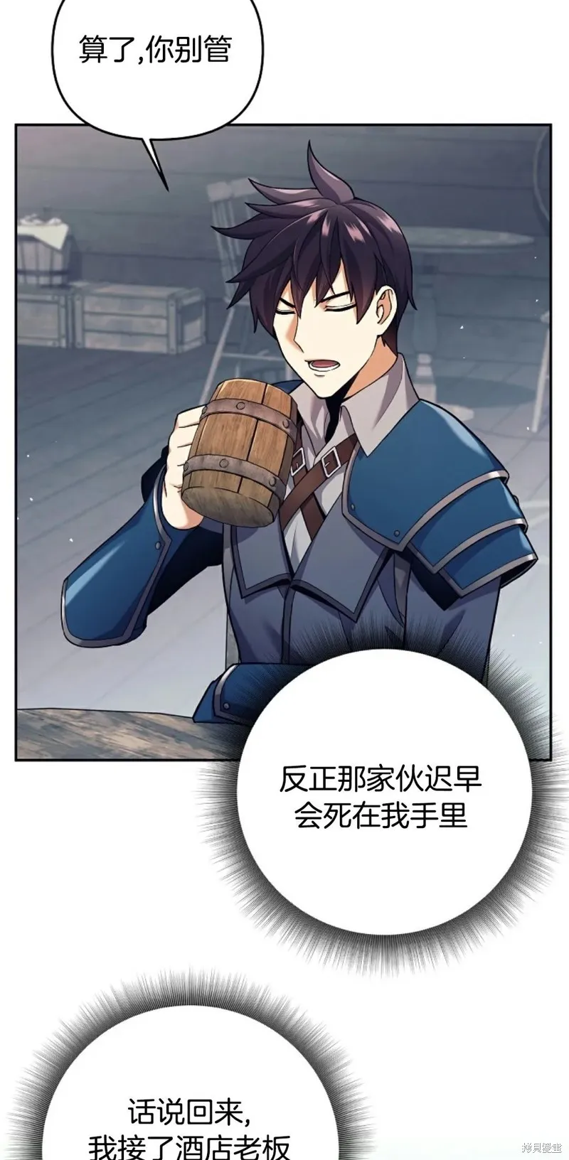 就是不讓你刪除角色,第02話,第77张