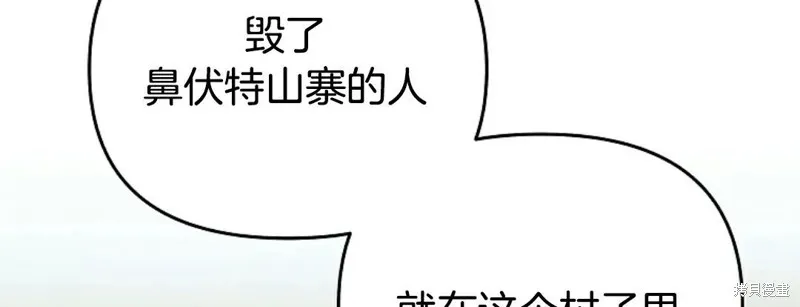 就是不讓你刪除角色,第02話,第85张