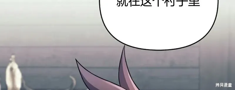 就是不讓你刪除角色,第02話,第86张