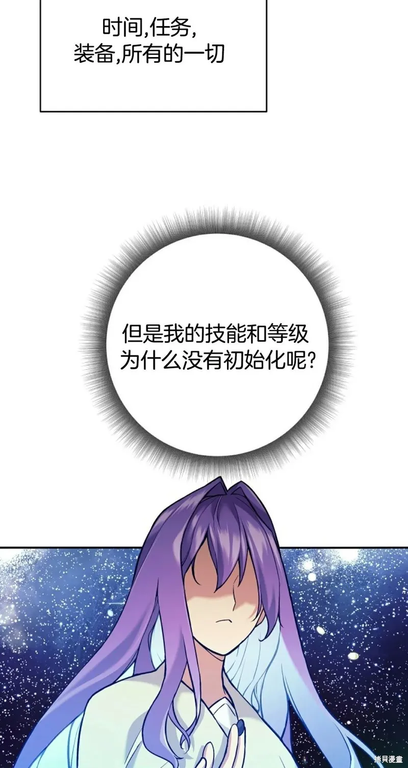 就是不讓你刪除角色,第02話,第9张