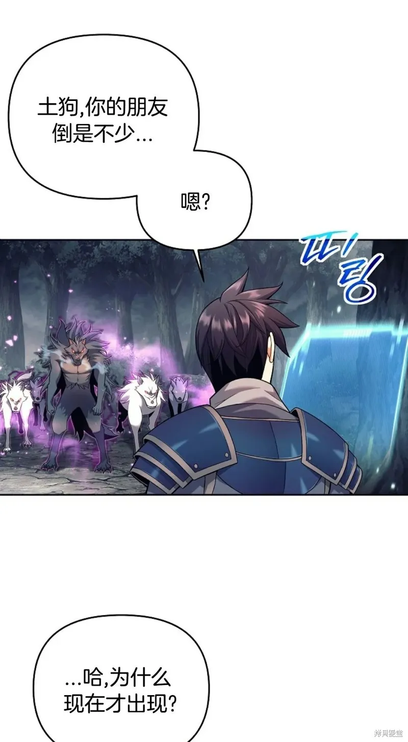 就是不讓你刪除角色,第05話,第1张