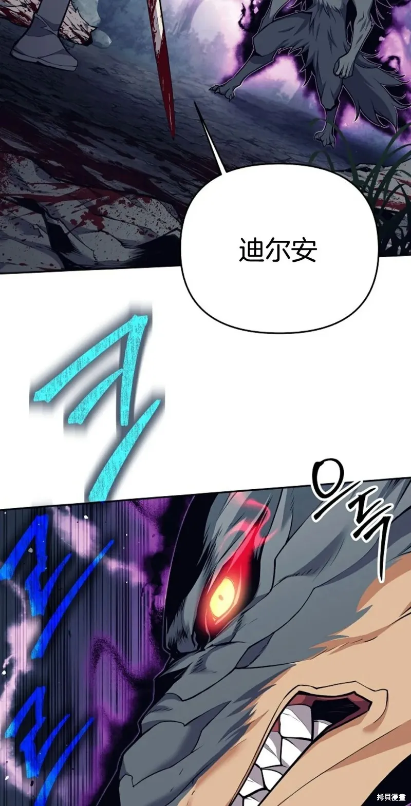 就是不讓你刪除角色,第05話,第12张