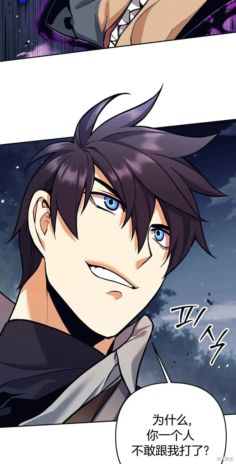 就是不讓你刪除角色,第05話,第13张