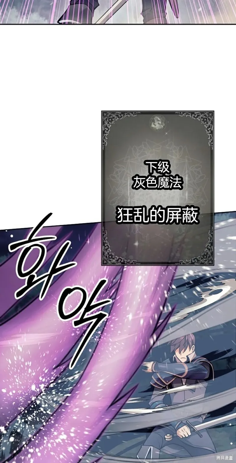 就是不讓你刪除角色,第05話,第18张