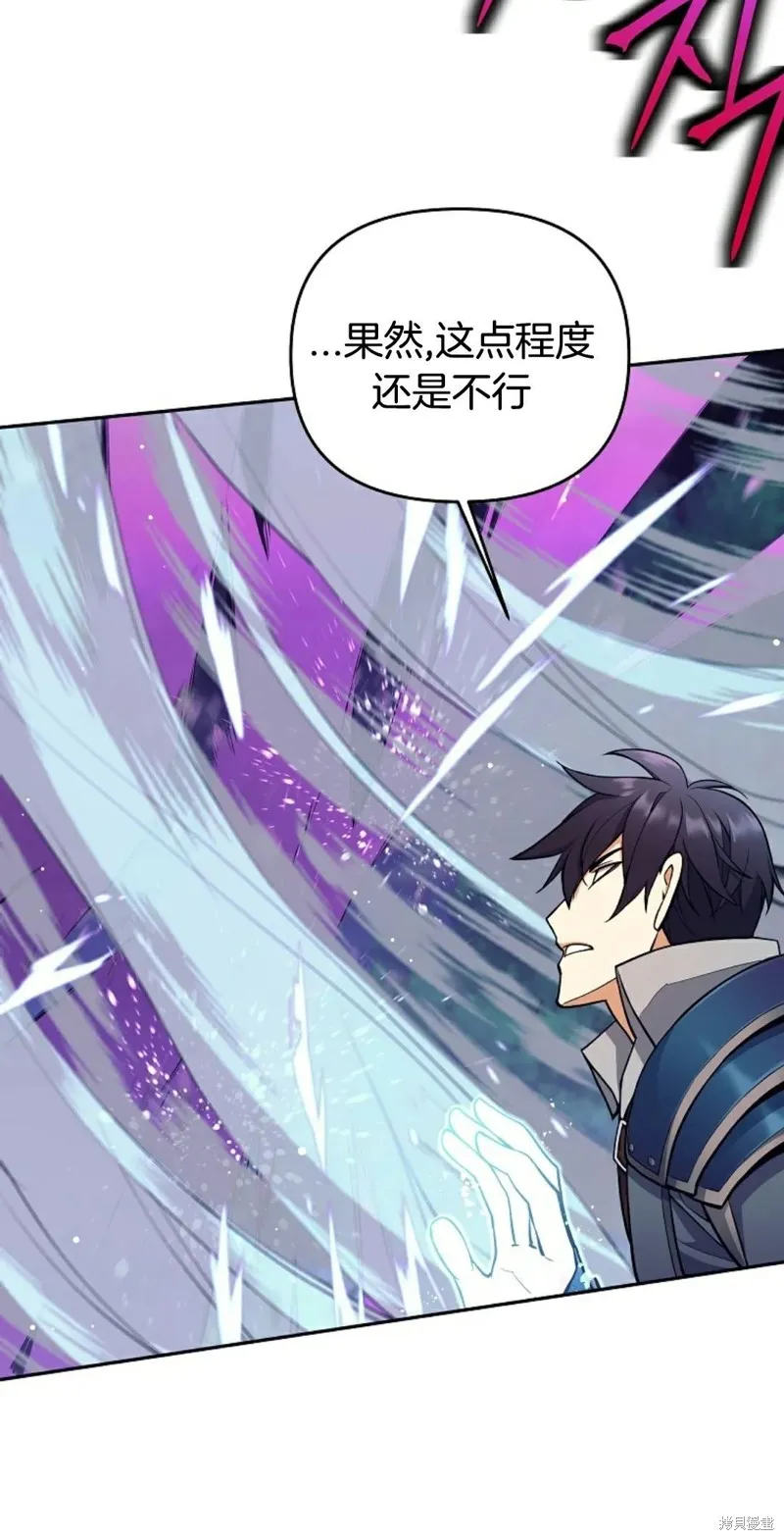 就是不讓你刪除角色,第05話,第20张