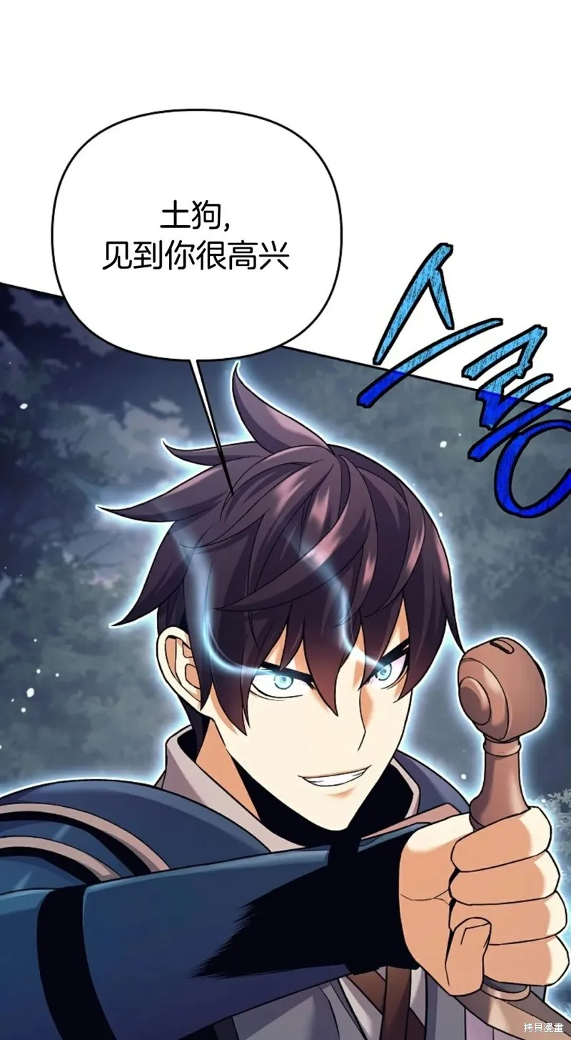 就是不讓你刪除角色,第05話,第3张