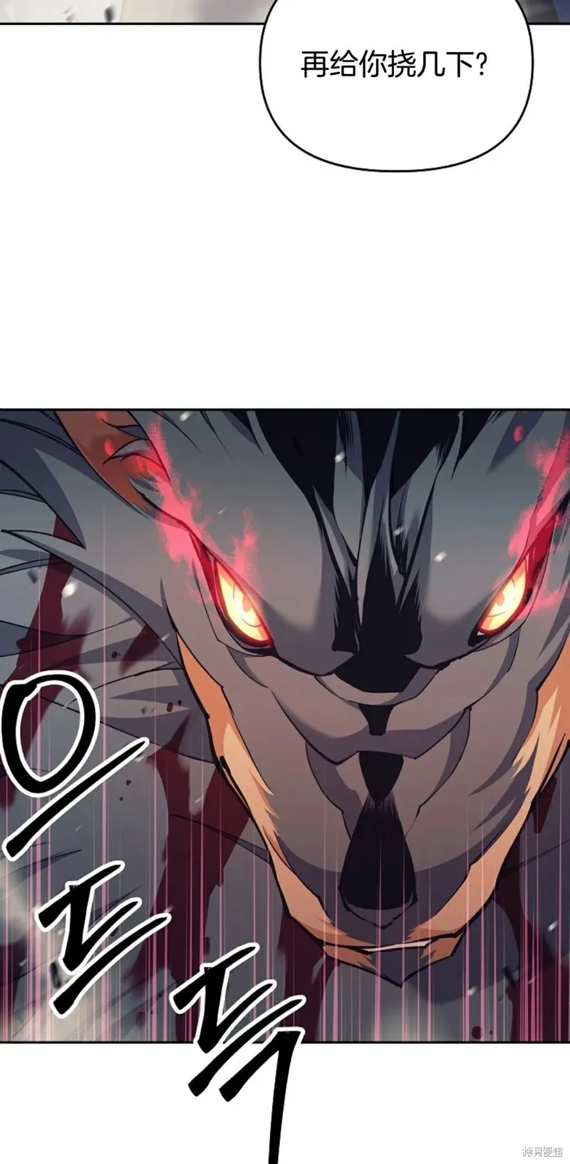 就是不讓你刪除角色,第05話,第33张