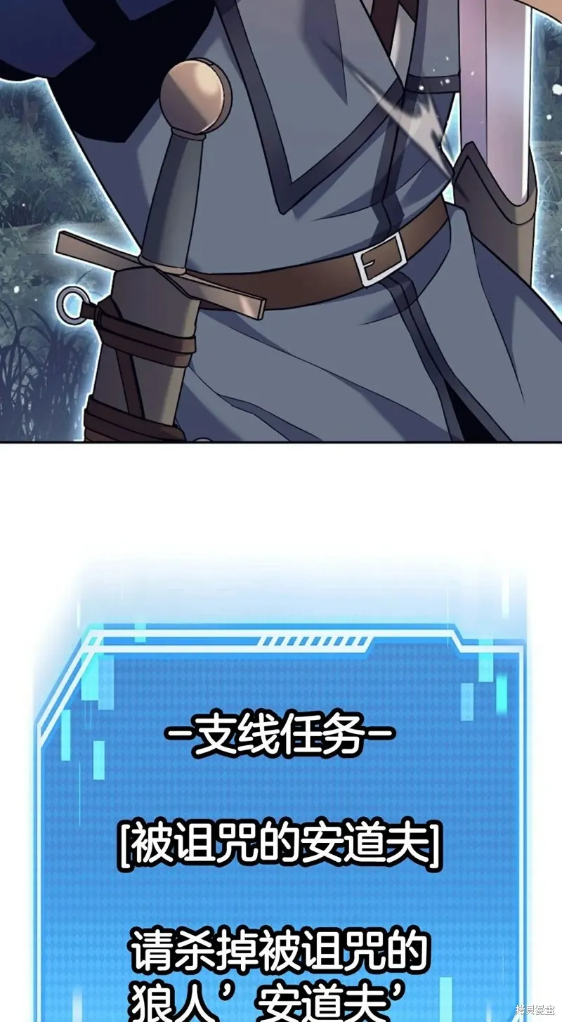 就是不讓你刪除角色,第05話,第4张