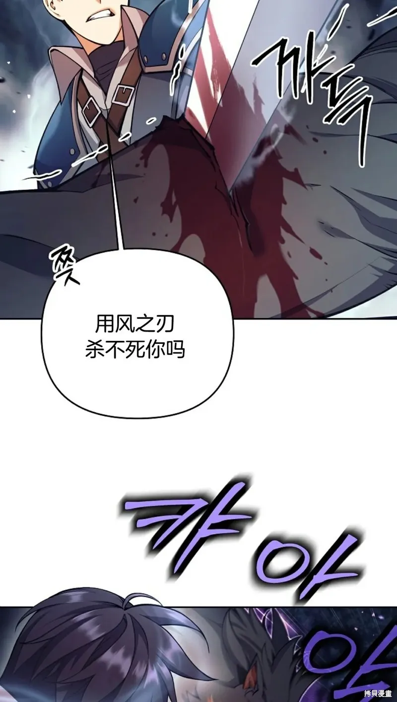 就是不讓你刪除角色,第05話,第44张