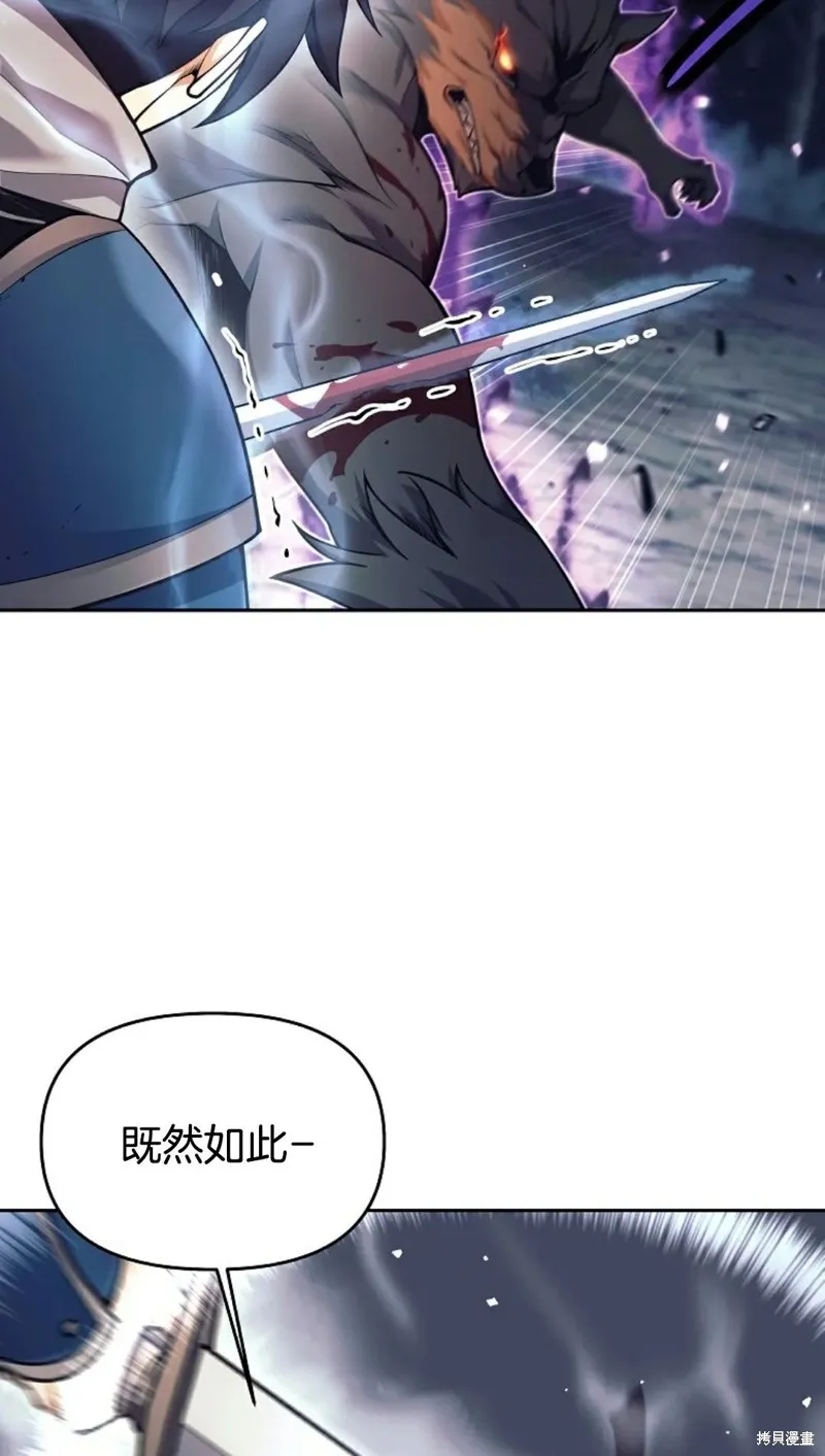 就是不讓你刪除角色,第05話,第45张