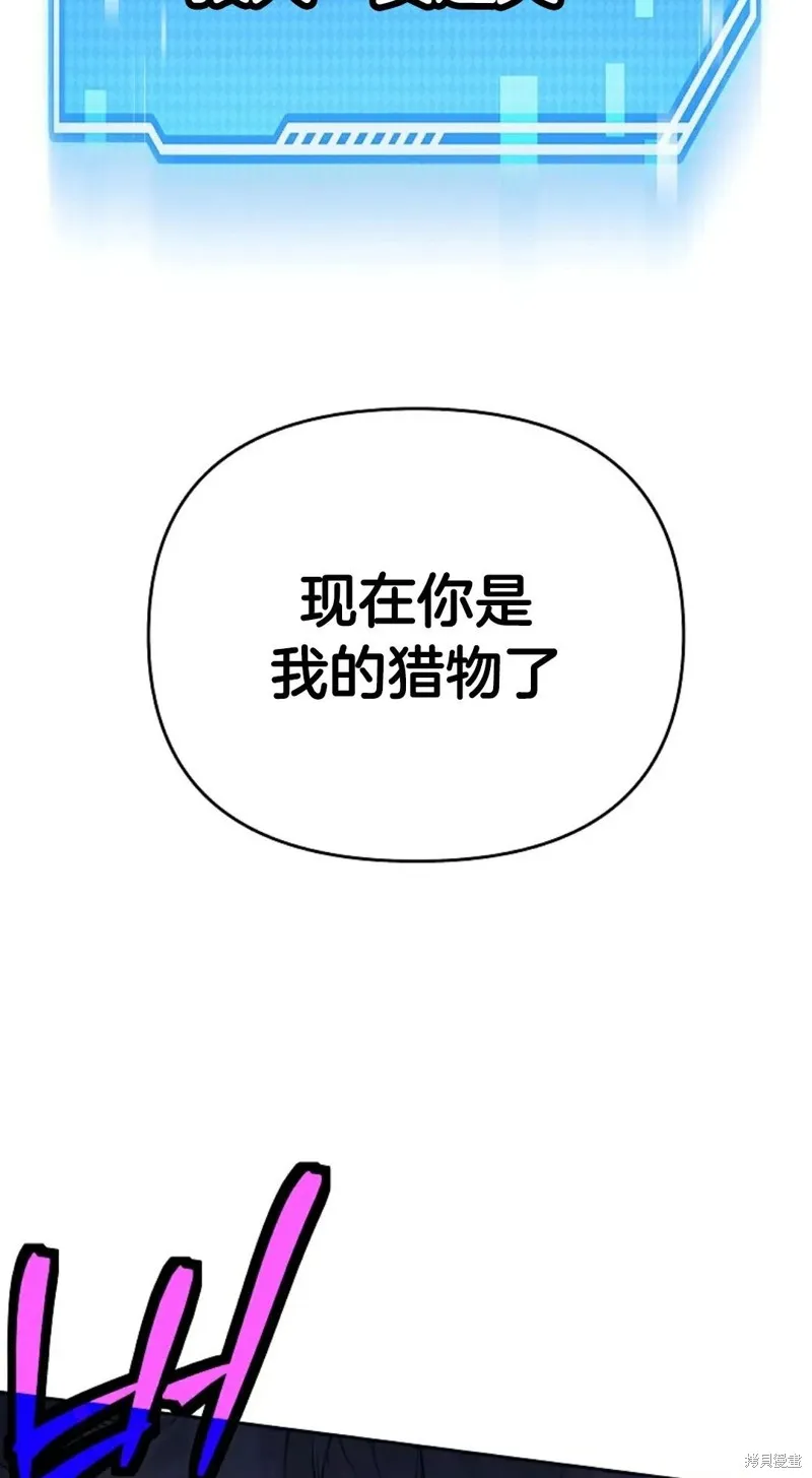 就是不讓你刪除角色,第05話,第5张