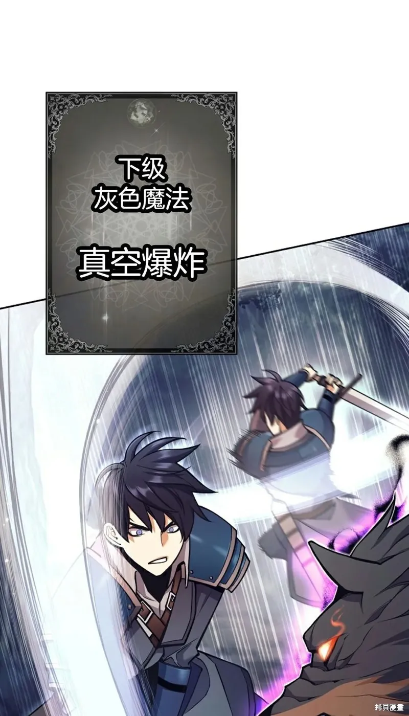 就是不讓你刪除角色,第05話,第51张