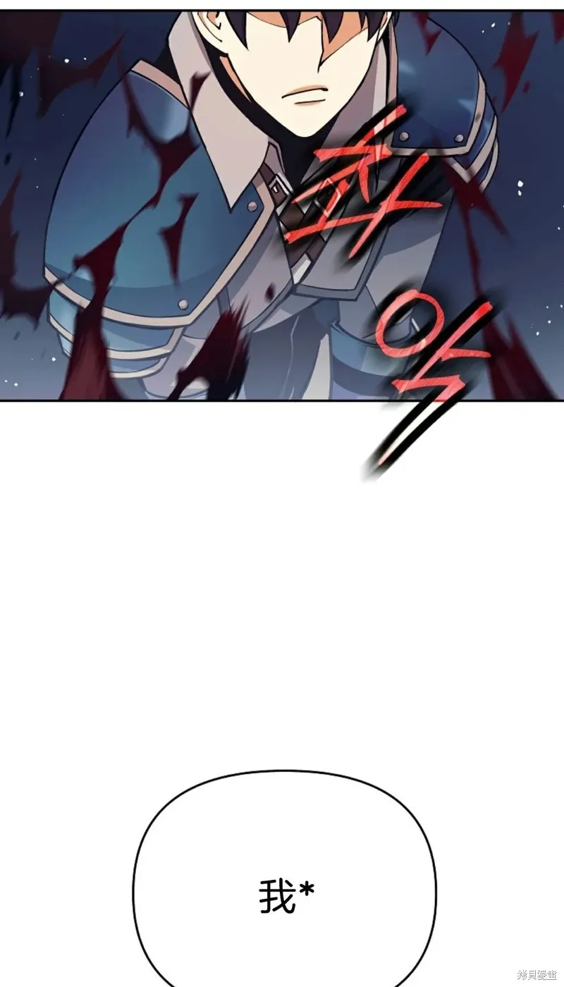 就是不讓你刪除角色,第05話,第56张