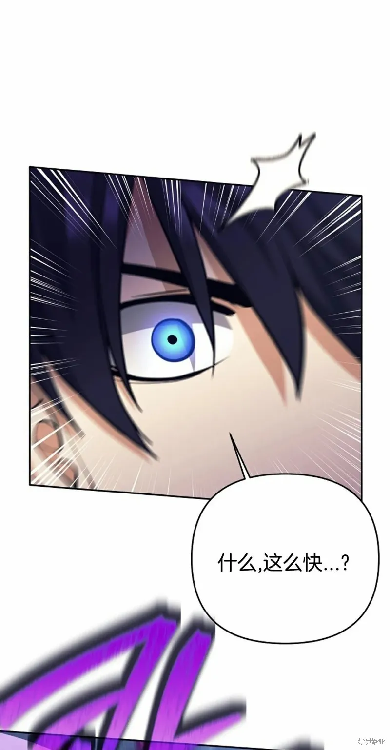 就是不讓你刪除角色,第05話,第61张