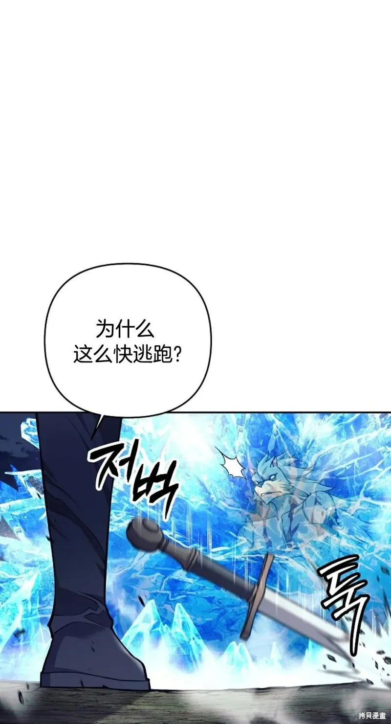 就是不讓你刪除角色,第05話,第75张