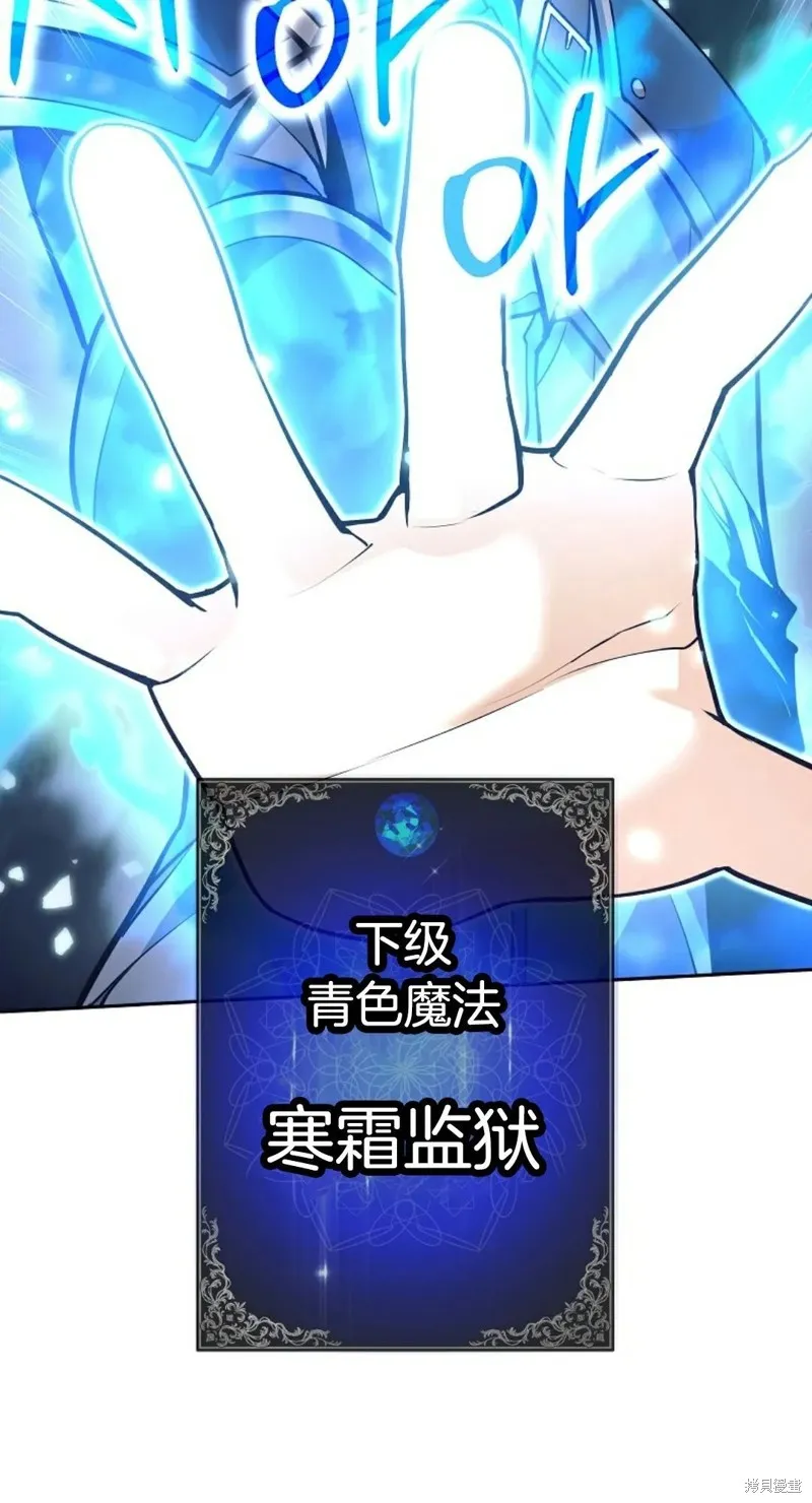 就是不讓你刪除角色,第05話,第77张