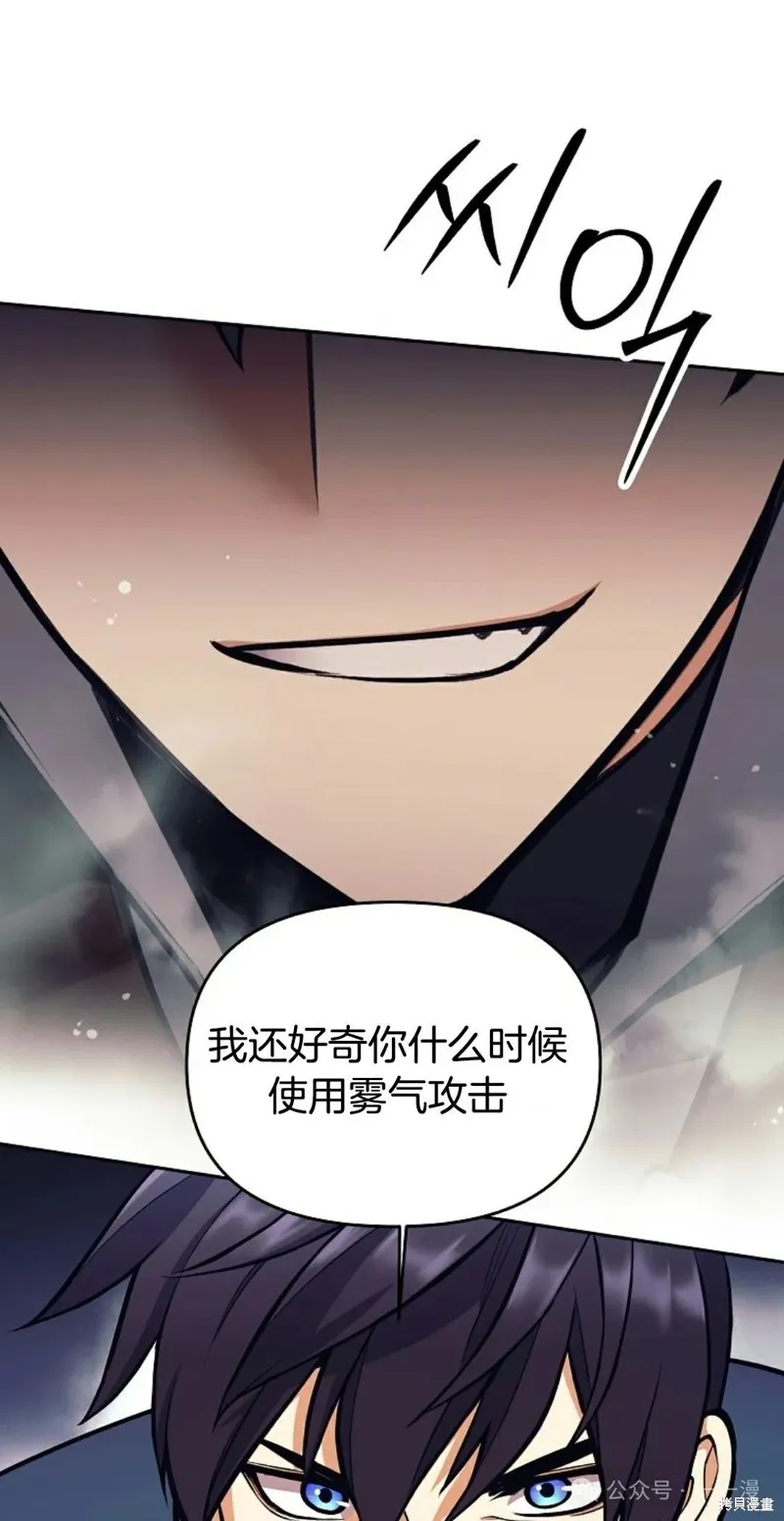 就是不讓你刪除角色,第14話,第101张