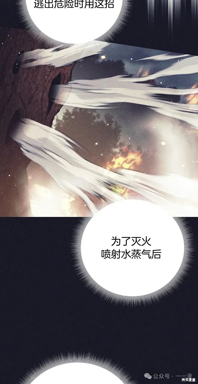 就是不讓你刪除角色,第14話,第103张