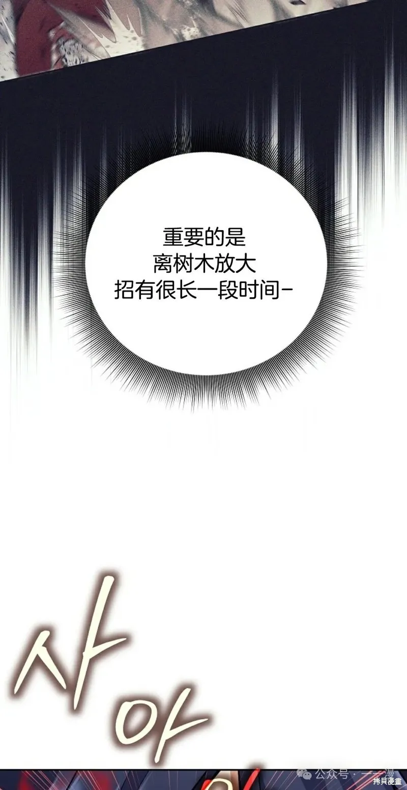 就是不讓你刪除角色,第14話,第105张