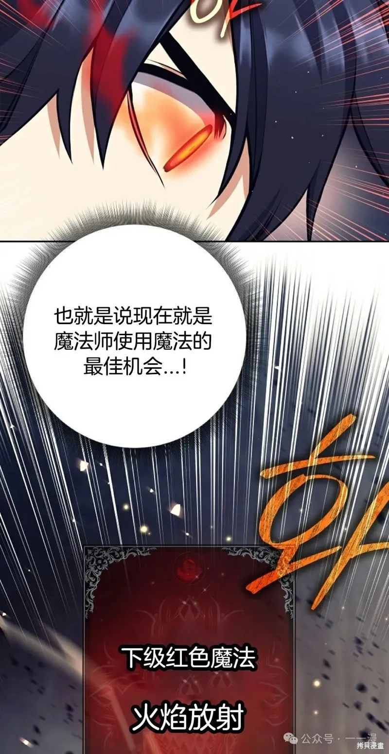 就是不讓你刪除角色,第14話,第106张