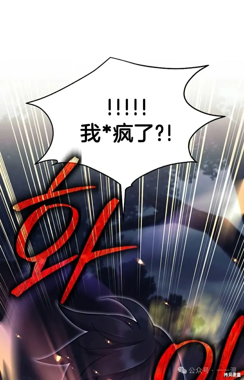 就是不讓你刪除角色,第14話,第111张