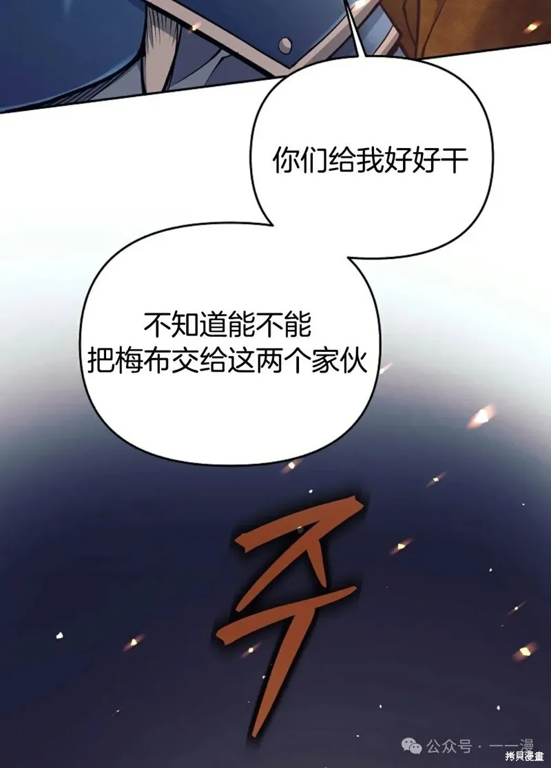就是不讓你刪除角色,第14話,第12张