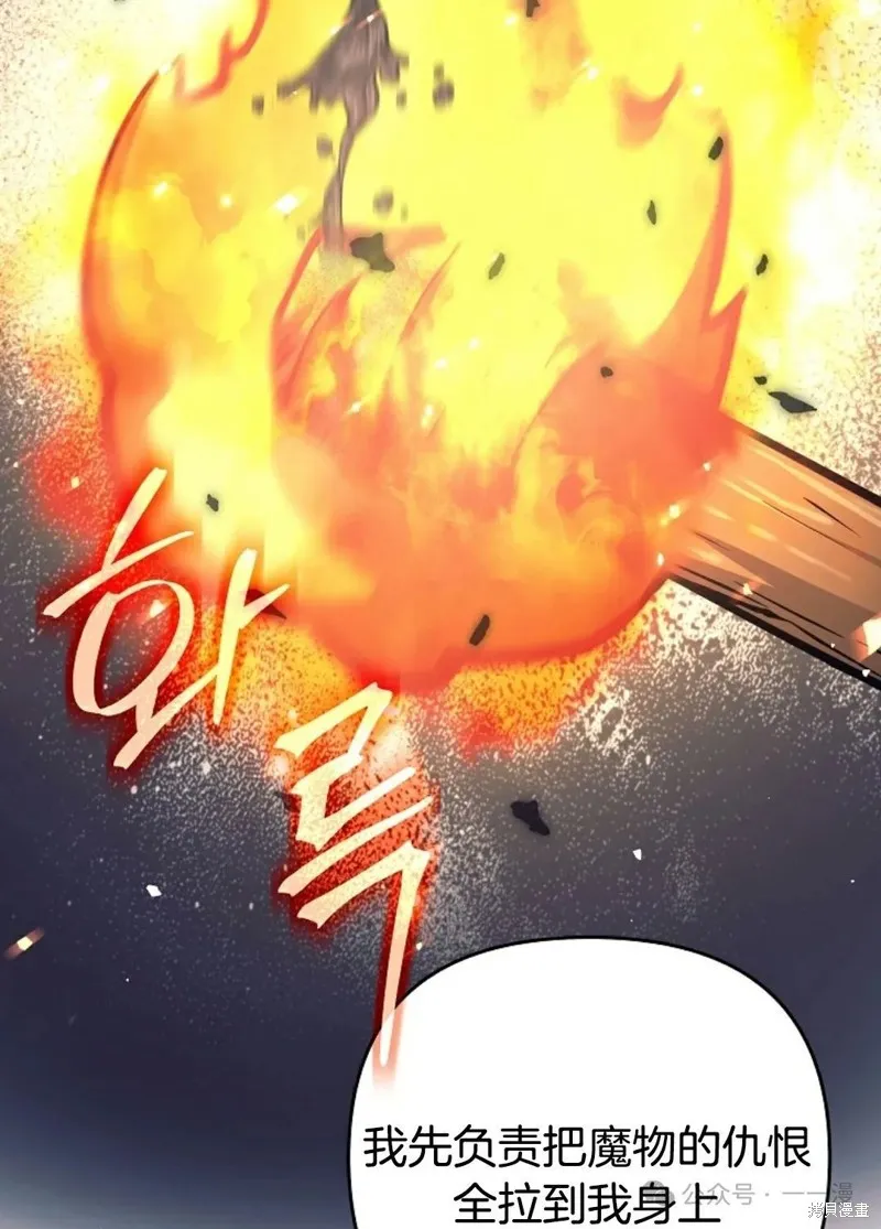 就是不讓你刪除角色,第14話,第14张