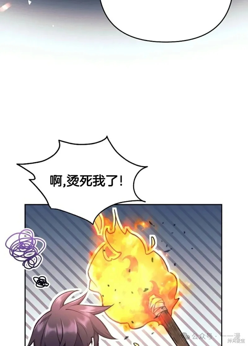 就是不讓你刪除角色,第14話,第15张