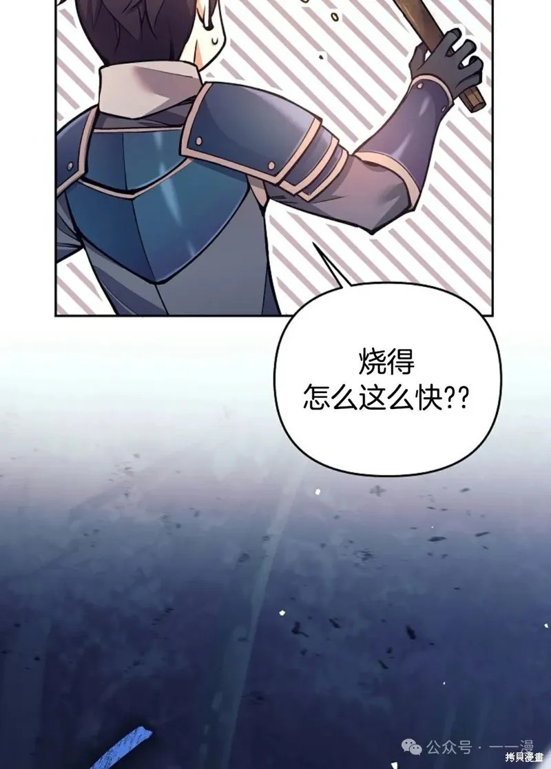 就是不讓你刪除角色,第14話,第16张