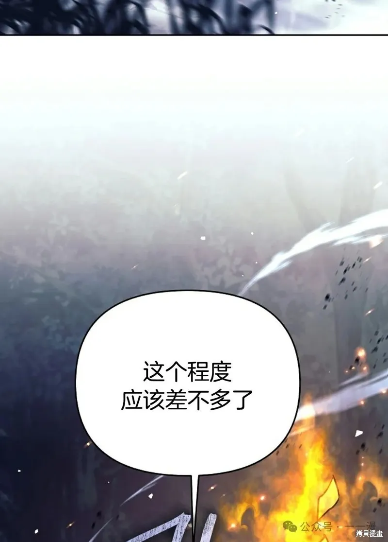 就是不讓你刪除角色,第14話,第18张