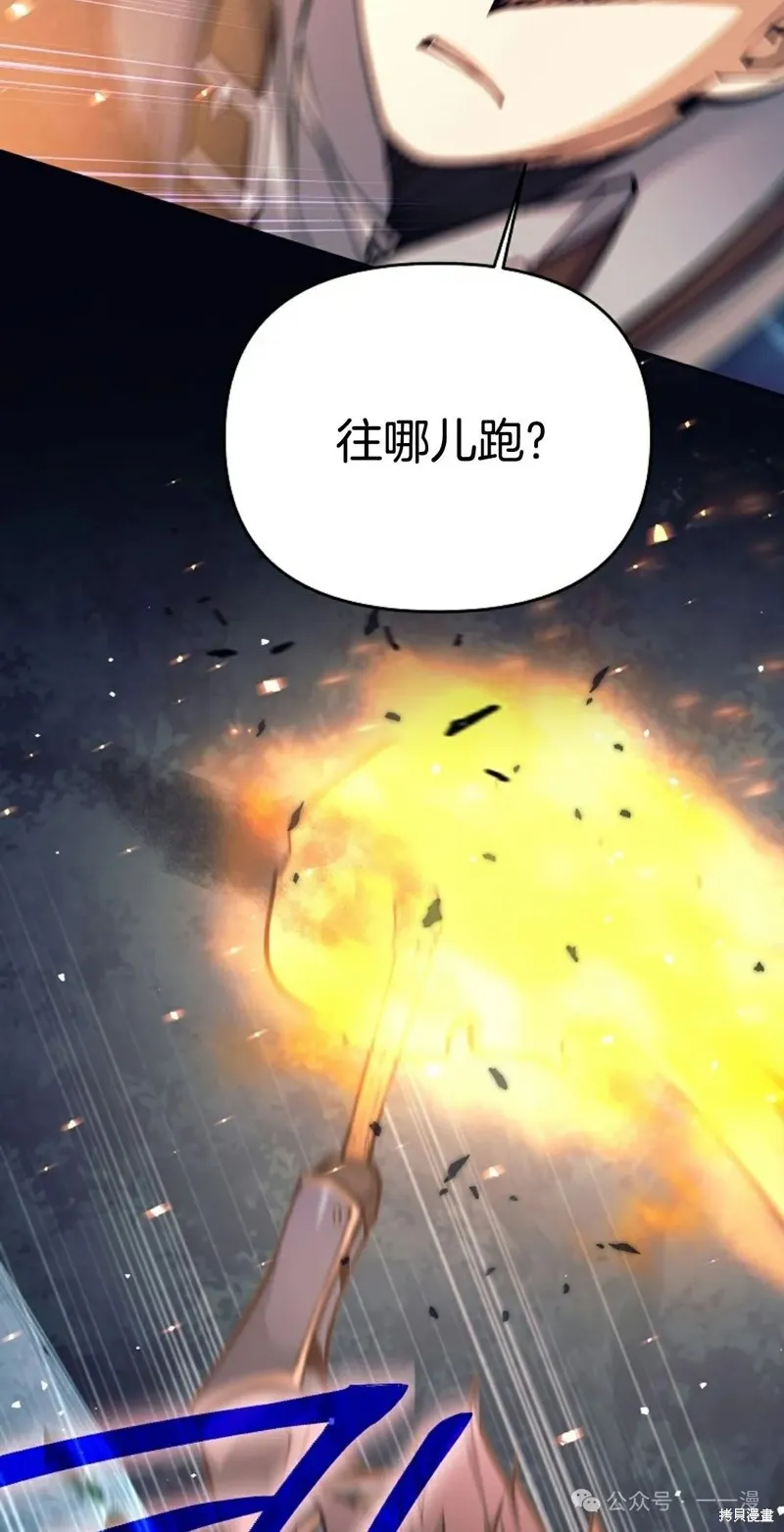 就是不讓你刪除角色,第14話,第27张