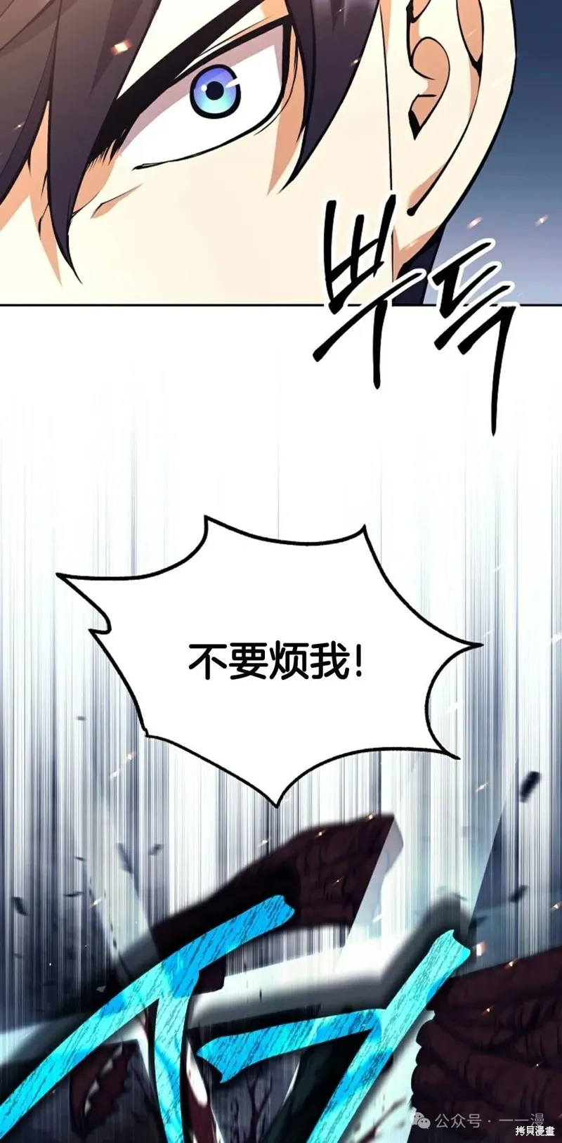 就是不讓你刪除角色,第14話,第36张
