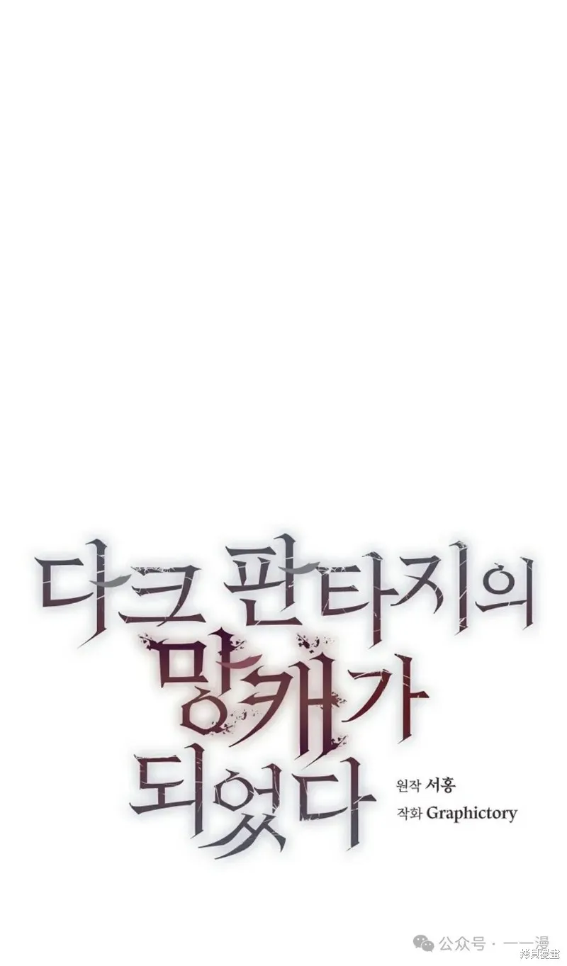 就是不讓你刪除角色,第14話,第43张