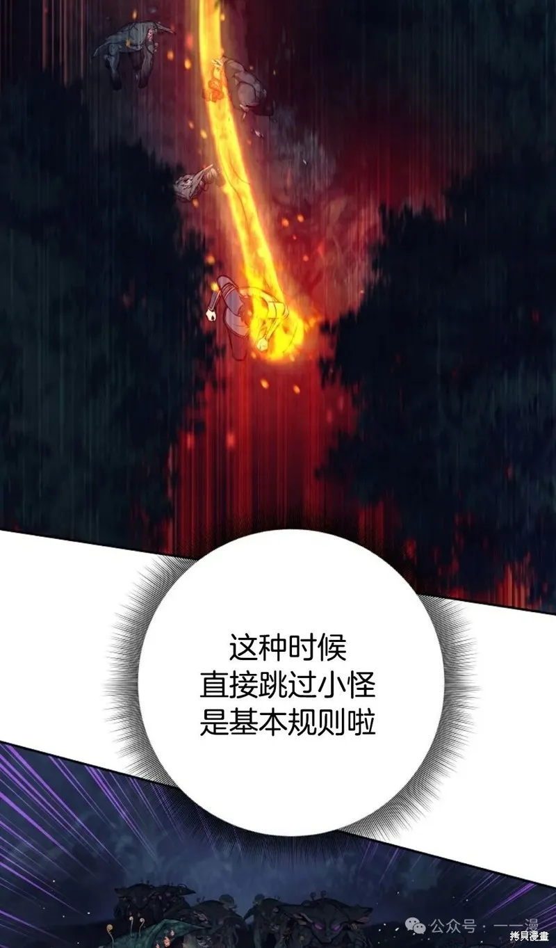 就是不讓你刪除角色,第14話,第46张