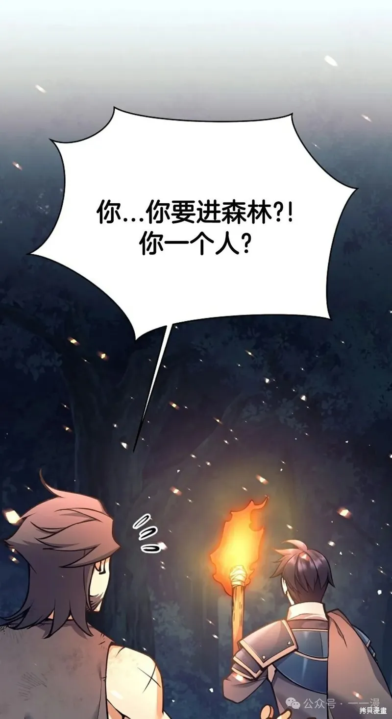 就是不讓你刪除角色,第14話,第5张