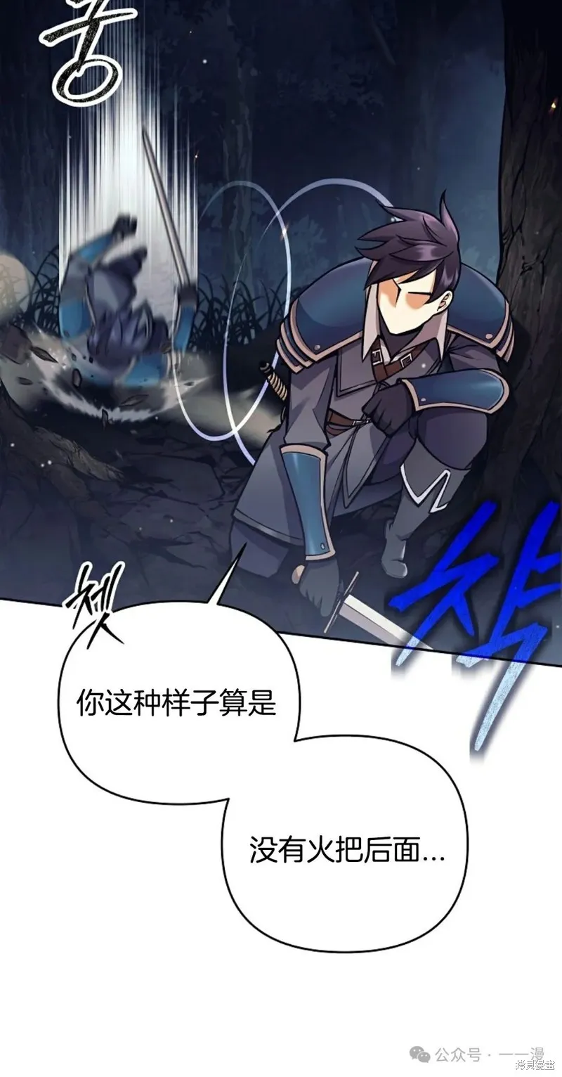 就是不讓你刪除角色,第14話,第56张