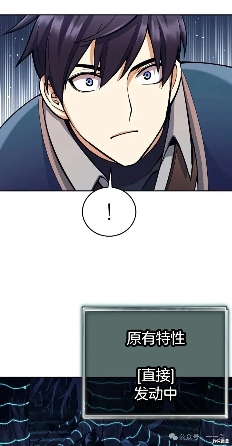 就是不讓你刪除角色,第14話,第57张