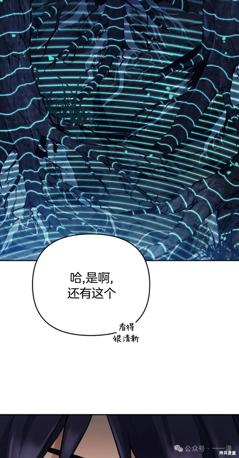 就是不讓你刪除角色,第14話,第58张