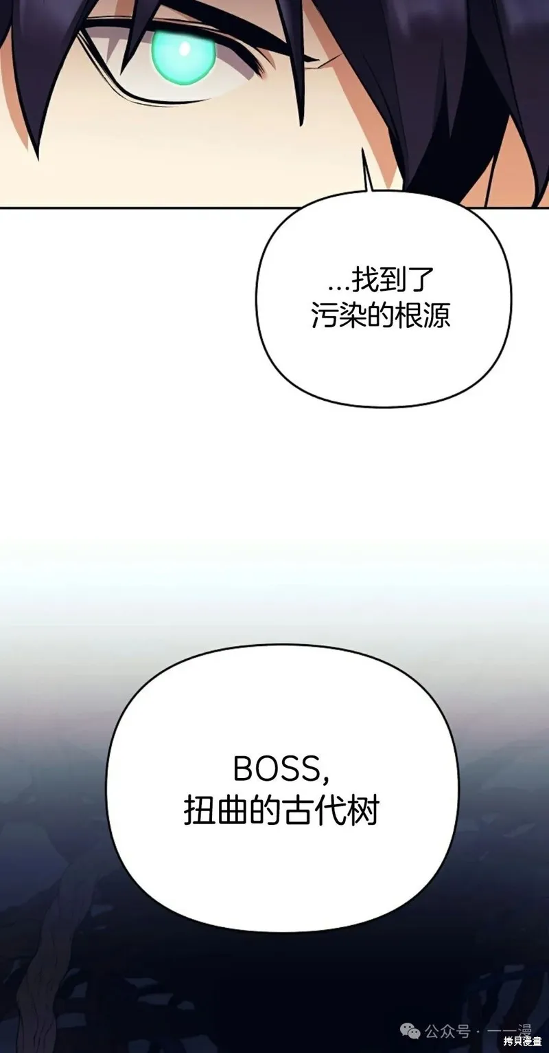 就是不讓你刪除角色,第14話,第59张